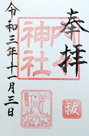 七五三やご祈祷｜内々神社｜愛知県春日井市